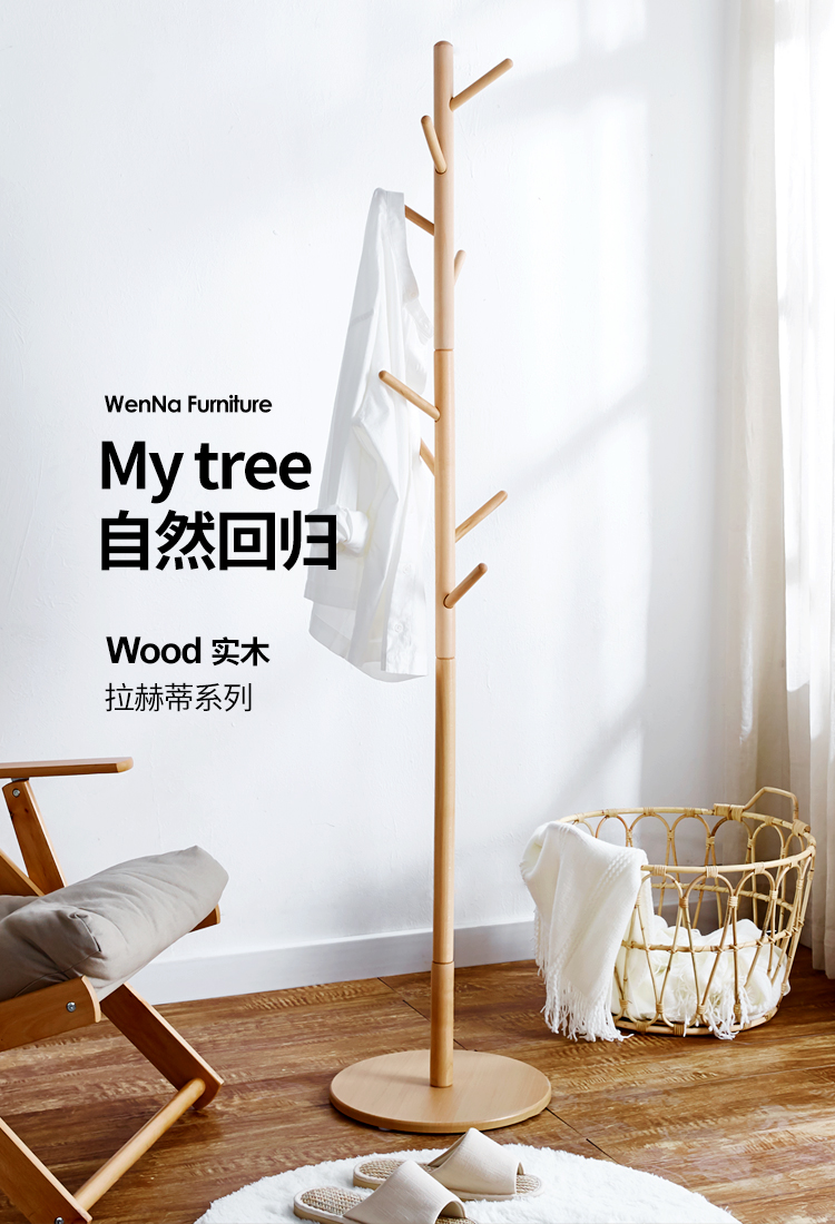 稳纳 实木衣帽架 单杆衣架 实木落地挂衣架 卧室衣服架 简易日式置衣立式 原木色升级圆底款8002