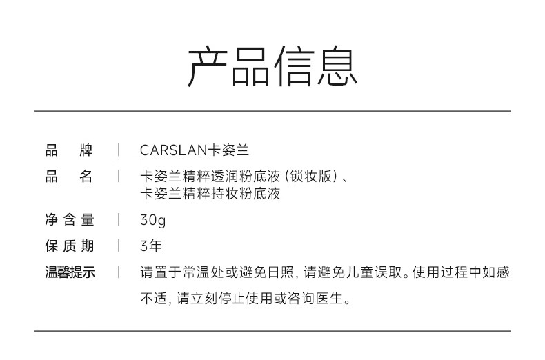 卡姿兰（Carslan）安瓶粉底液遮瑕控油持久不脱妆精华养肤油皮混油肤W01#象牙白 30g