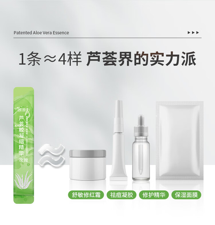 owgels欧格斯芦荟胶 颜原力库拉索芦荟凝胶补水保湿晒后呵护精华8g*20条