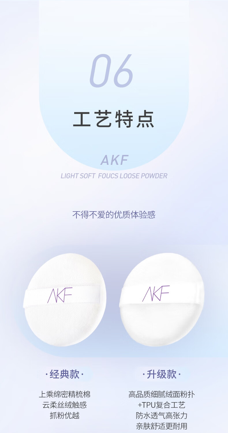 AKF轻透柔焦散粉10g#02细闪透明色定妆蜜粉饼喷雾持久自然遮瑕提亮