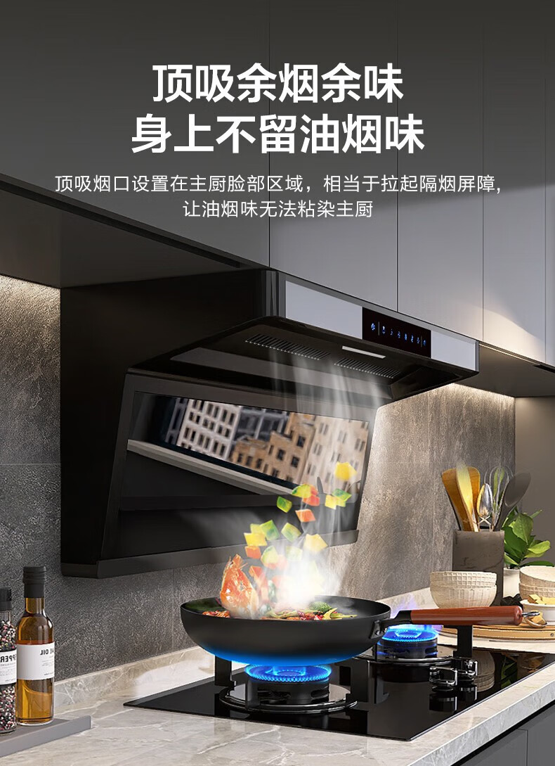 海尔（Haier）【旗舰新品】海尔统帅抽油烟机顶侧双吸超薄7字型家用吸油烟机23立方大吸力挥手高温自清洁烟机 【统帅】23立方丨顶侧双吸丨热熔洗丨挥手控制92D