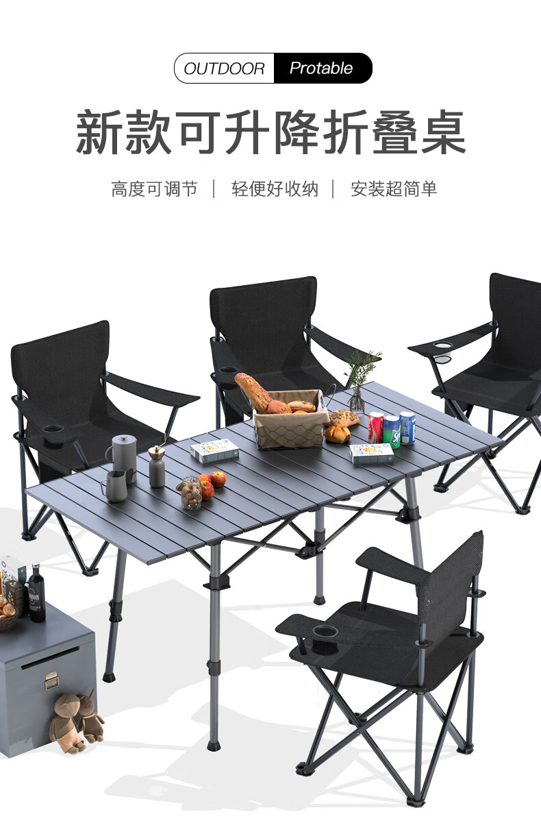 威野营(V-CAMP)户外桌椅套装五件套 便携式折叠椅 可升降铝桌 蛋卷桌 120cm长桌 阳台家具