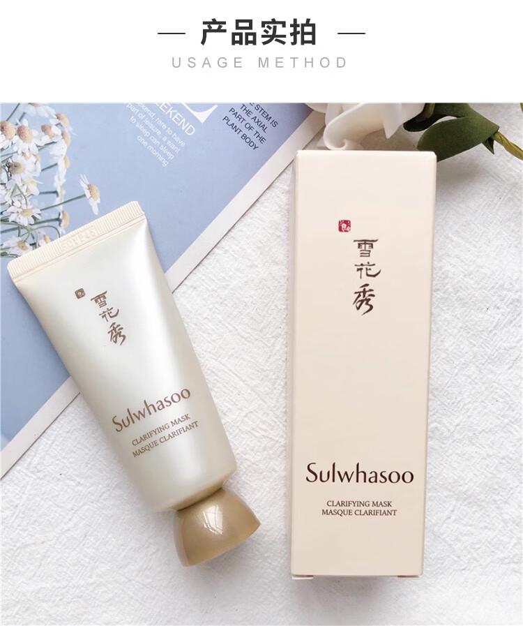 雪花秀（Sulwhasoo）玉璨净颜面膜50ml