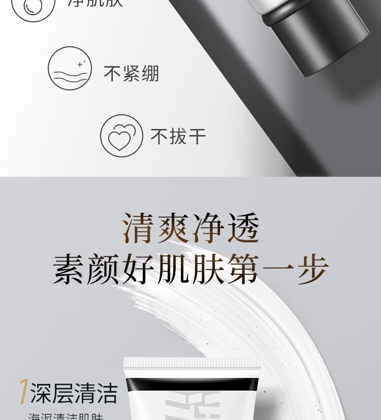 温碧泉洗面奶男女适用 黑白柔珠净化泥150g温和清洁不紧绷洁面乳