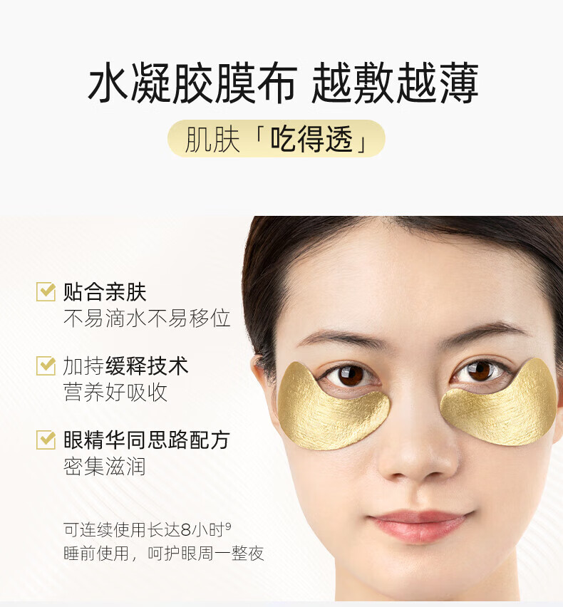 润百颜玻尿酸淡纹焕颜精华眼膜贴5片装淡纹滋润紧实眼周细纹