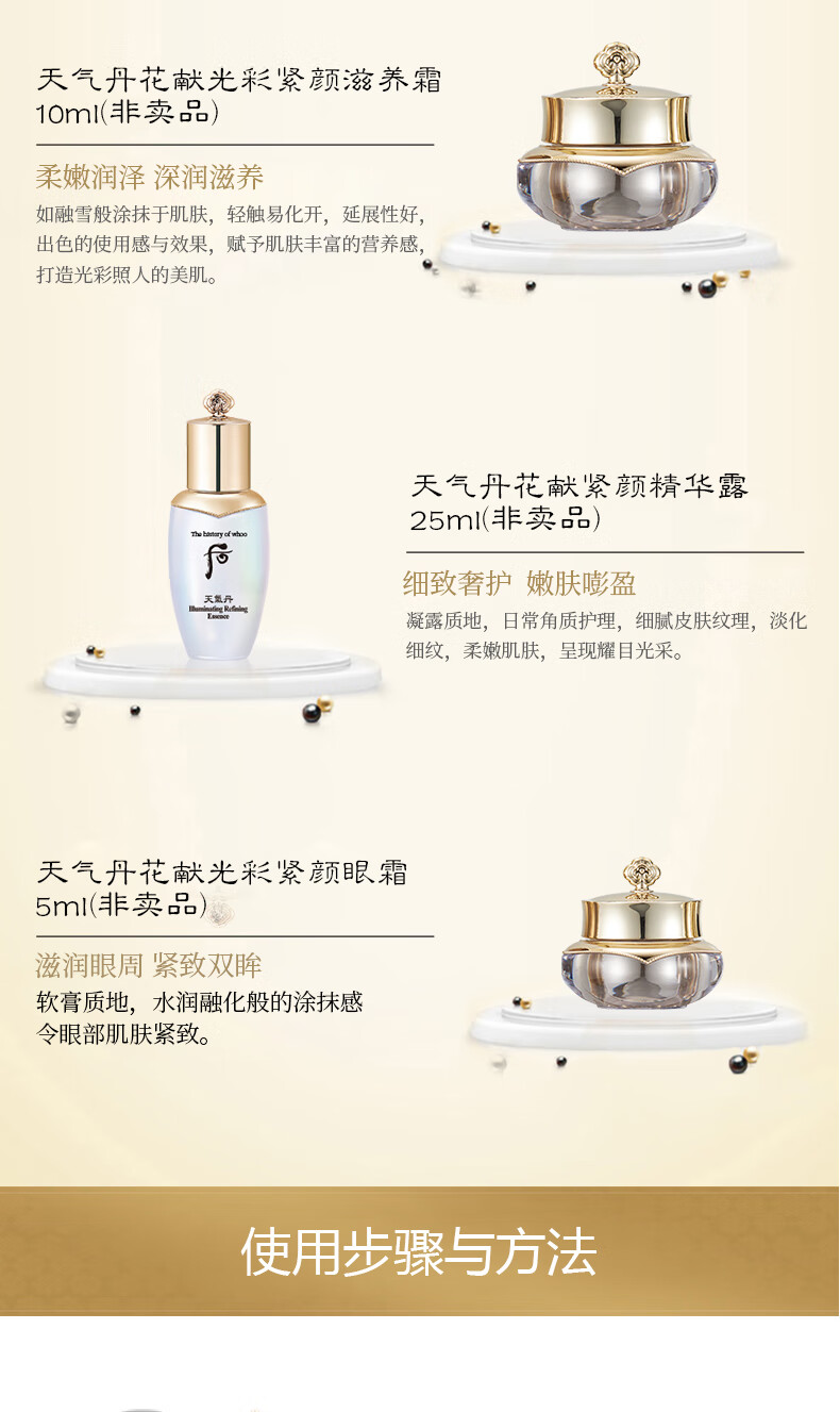 后Whoo天气丹花献光彩紧颜水乳护肤品7件套盒套装350ml