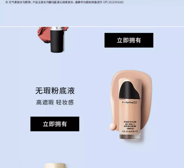 M.A.C魅可mac卸妆油白芍净肤养肤温和不辣眼#400ml 