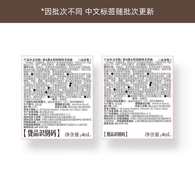 HABA多效美肌限定装（洁面100g+G露180ml+1代油30ml）补水清洁囤货装