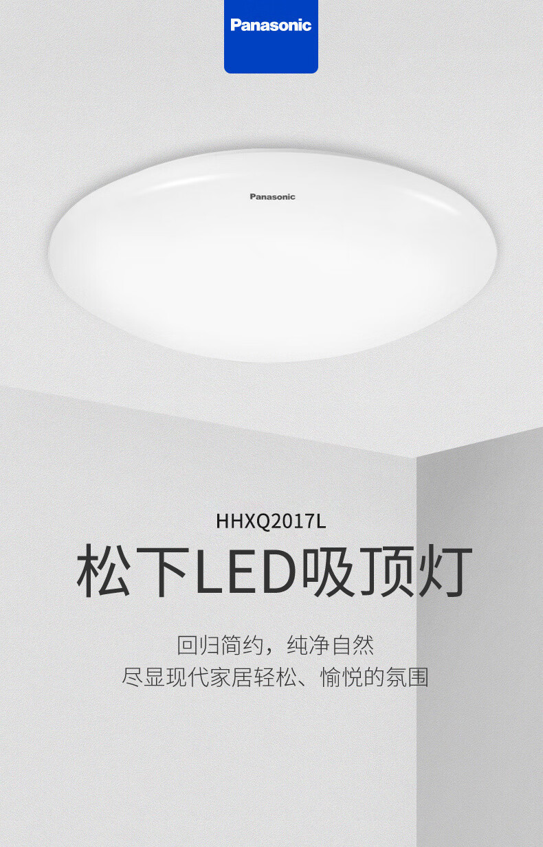 松下（Panasonic）新款吸顶灯LED适悦光创意个性调光调色简约现代超薄阳台卧室灯 超薄白色镂空铁艺-36W-HHXZ4052