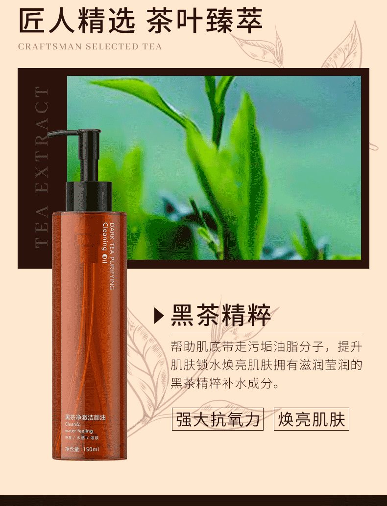 BAILUHUI黑茶卸妆油温和不刺激深层清洁脸部眼唇无残留卸妆敏感肌可用150g