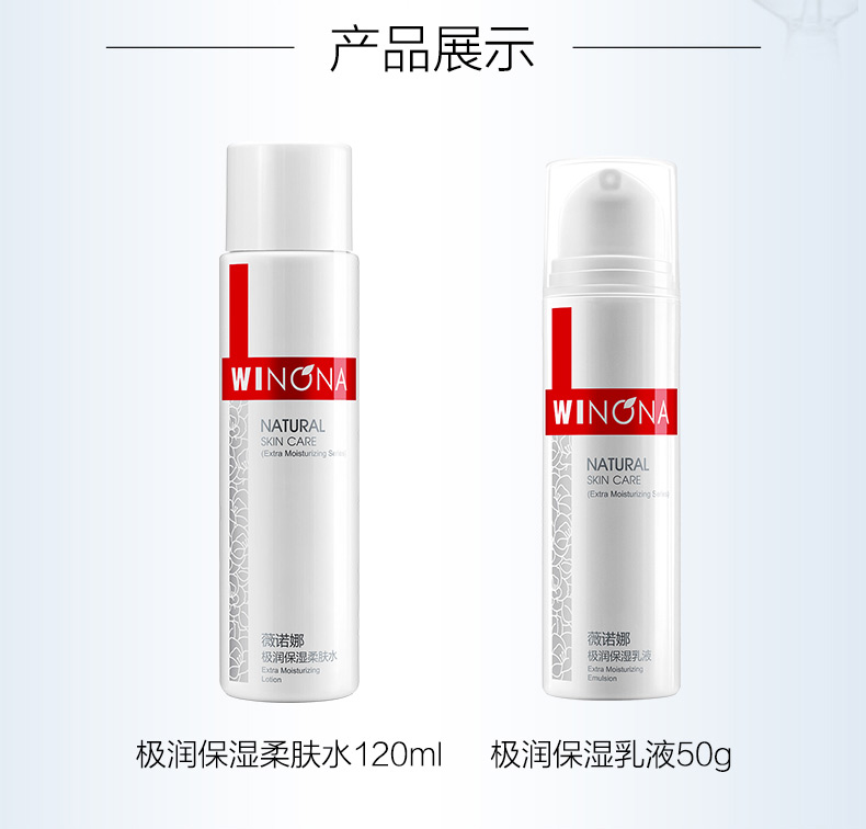 薇诺娜极润保湿水乳两件套爽肤水+乳液护肤品套装化妆品节日礼物