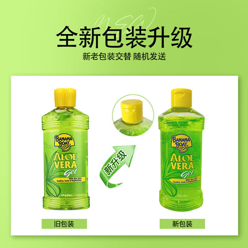 香蕉船（Banana Boat）美国进口晒后呵护芦荟胶230g淡化痘印祛痘补水保湿清爽不粘腻