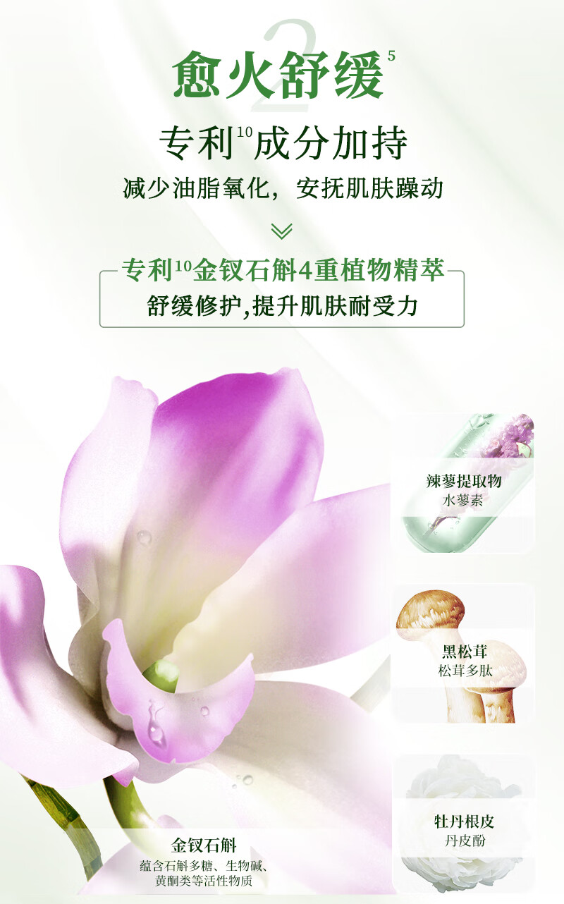 美肤宝仙草石斛2件套(水100g乳液100g)保湿舒缓修护水油平衡护肤品套装