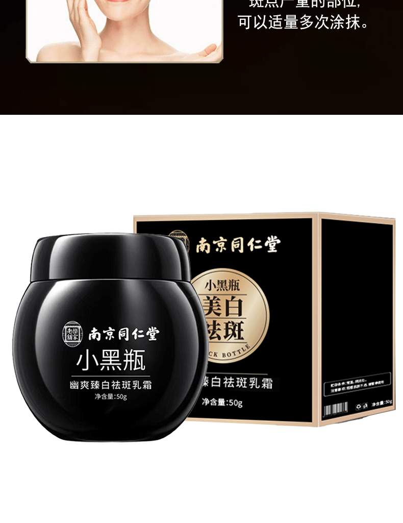 乐家老铺南京同仁堂祛斑霜美白淡化黑色素去斑专用男女士护肤品面霜50g 