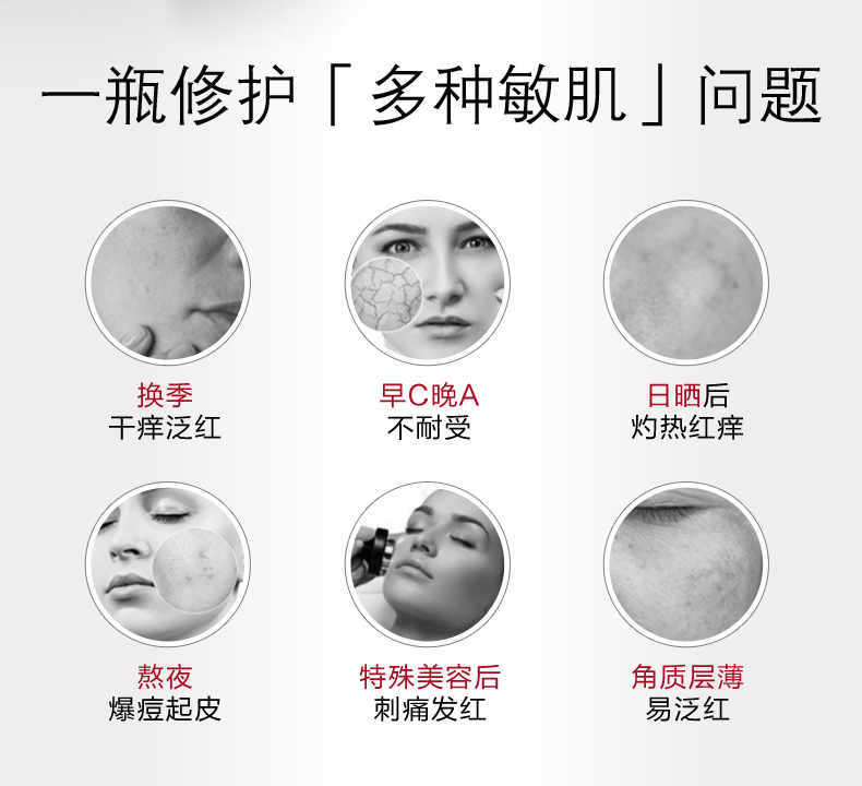 薇诺娜舒敏特护霜5g