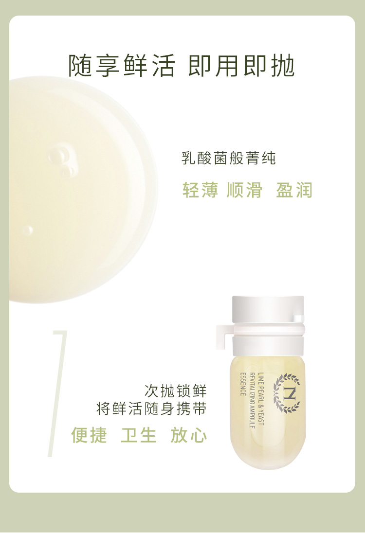 自然之名鱼子酱酵母焕颜安瓶精华液 1.5ml*7支 保湿补水修护维稳改善细纹