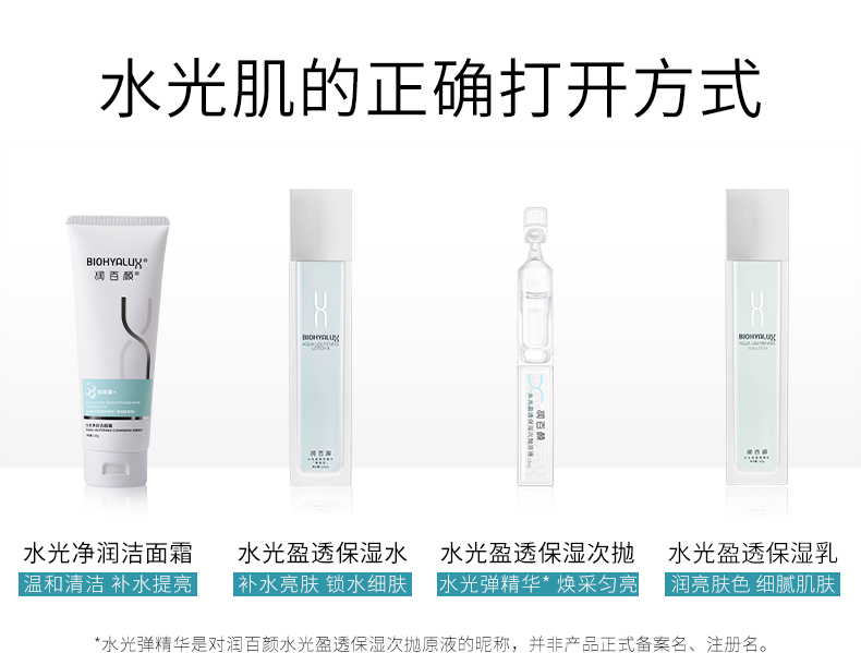 润百颜 水光净润洁面霜120g  氨基酸洁面 温和净澈 保湿补水 洗面男女