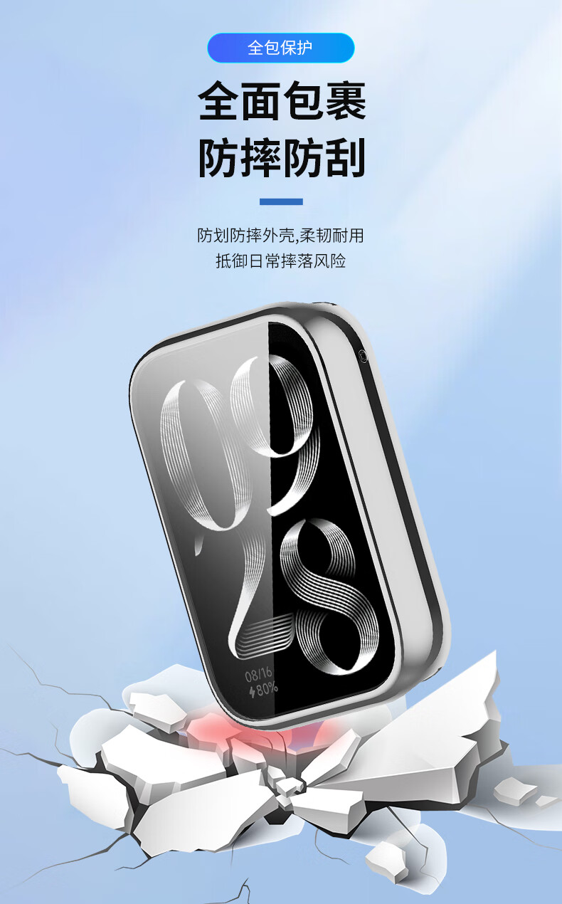 Защитный чехол для Xiaomi Mi Band 9 Pro