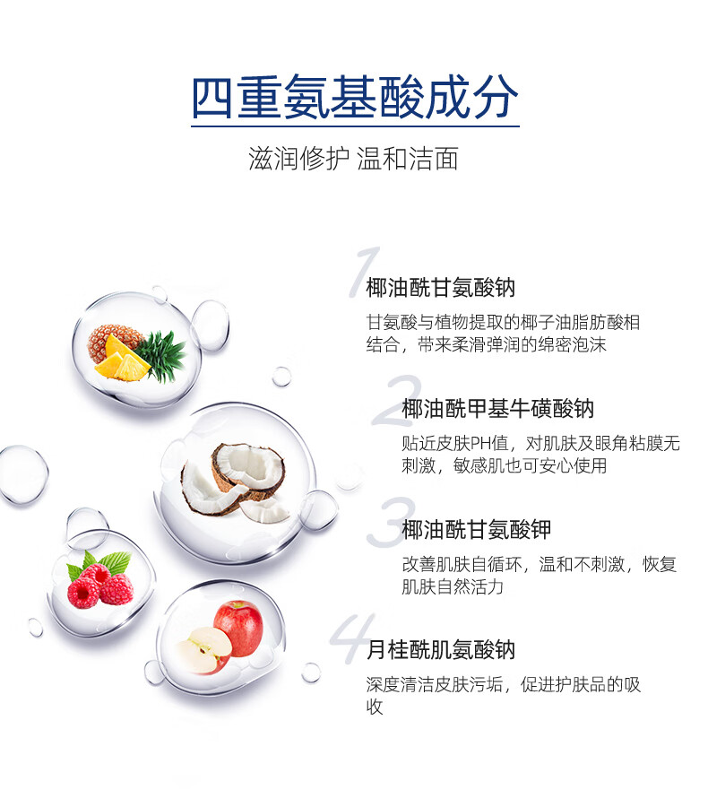 肌肤之食（skinmenu）氨基酸洗面奶 补水保湿控油去角质收缩毛孔去油洁面乳女男士学生 氨基酸洗面奶230ml