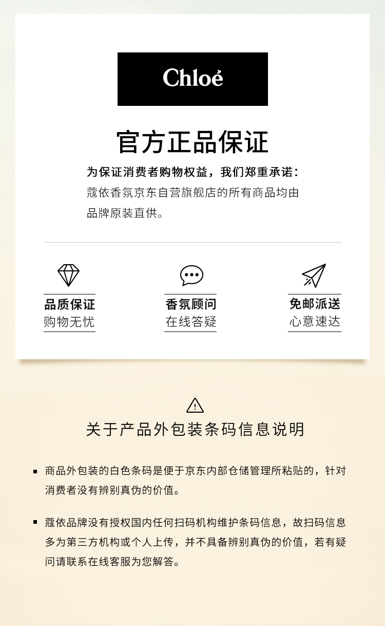 蔻依（Chloe）恋旅女士淡香氛30ml 节日礼物生日礼物送女友送女生小猪包