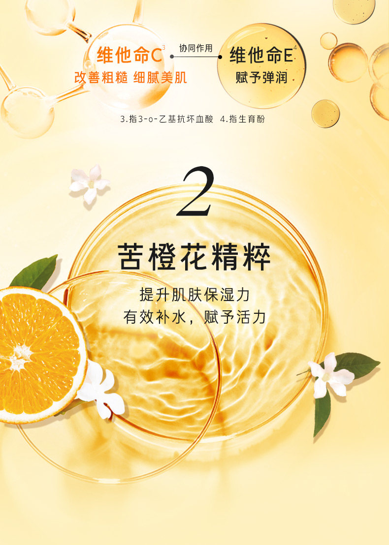 梦妆苦橙维他命焕采鲜活凝霜50ml 面霜护肤品 补水保湿细腻肌肤