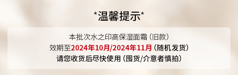 资生堂水之印五合一高保湿霜红罐 90g/瓶【有效期至24年10月/11月】