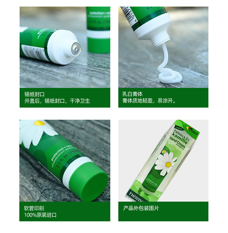 贺本清（Herbacin）德国小甘菊经典护手霜(75ml管条状) （滋润 补水保湿 预防干裂）礼物 伴手礼 男女适用