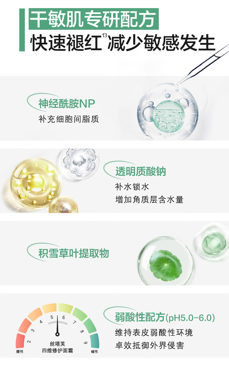 丝塔芙四维舒缓面霜45ml神经酰胺 积雪草 B5 保湿补水 敏感肌 男女适用 45ml四维面霜