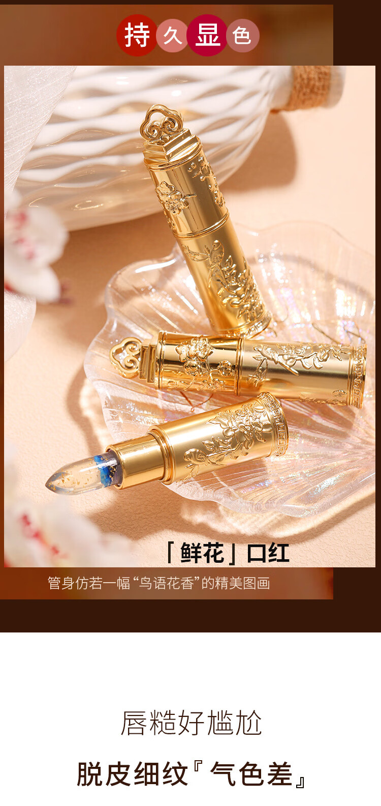 HJZZ变色唇膏口红女保湿滋润补水防干裂不沾不掉色鲜花果冻礼物