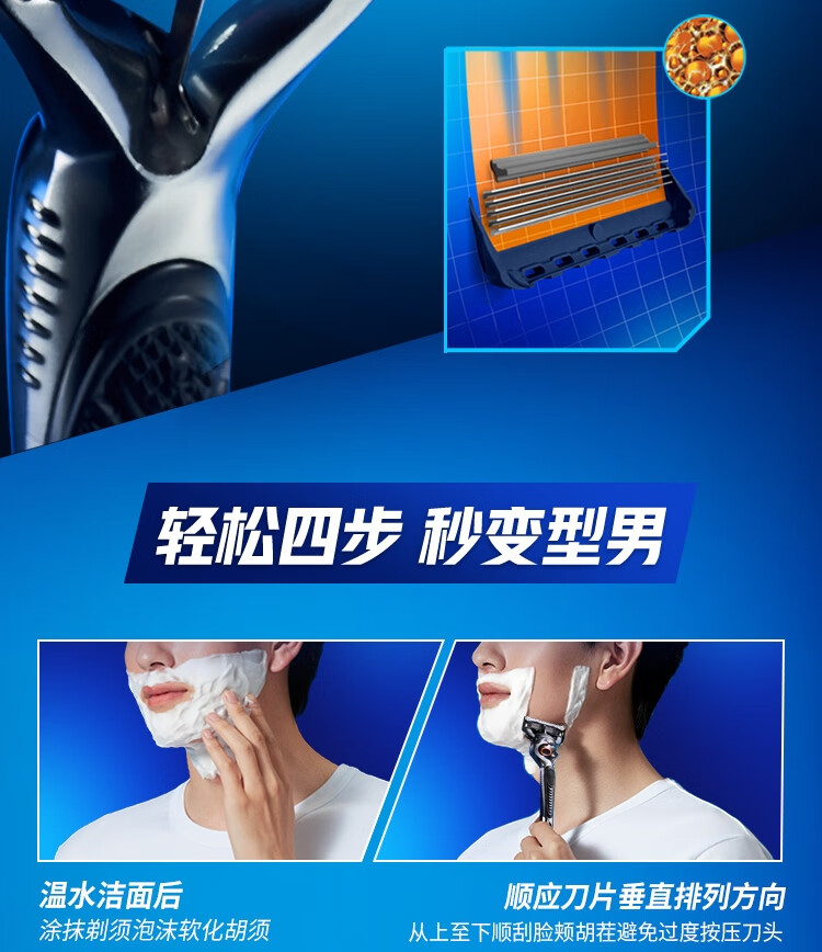 吉列刮胡刀手动剃须刀手动胡须刀5层刀片锋隐致顺男士剃须5刀头