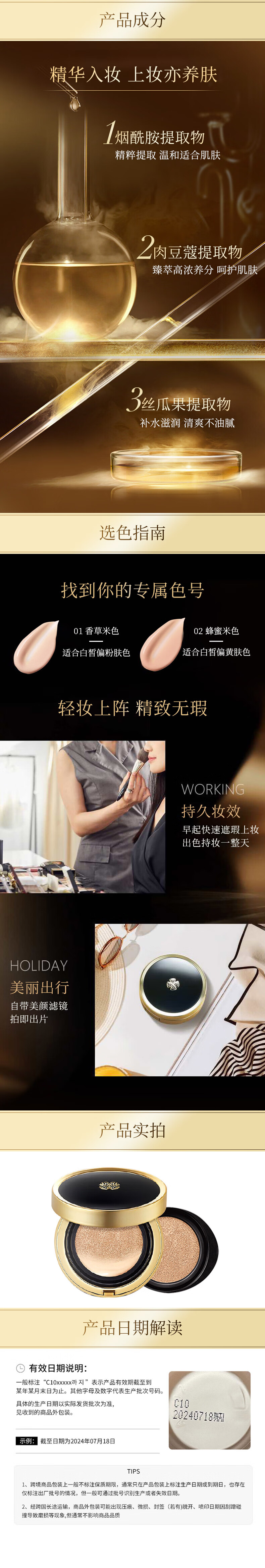 欧蕙（OHUI）欧惠精致妆容保湿气垫粉底液 持久遮瑕（1号香草米色）免税直采