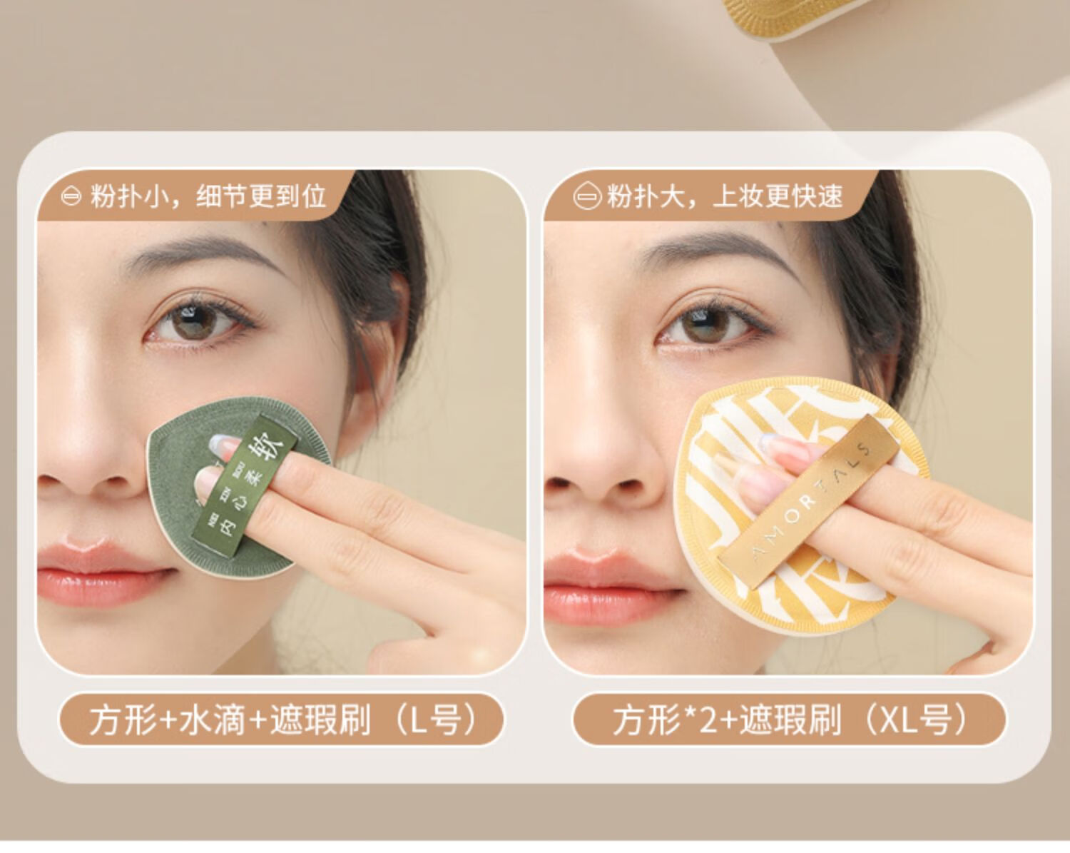 尔木萄（AMORTALS） 100分定妆气垫粉扑干湿两用美妆软糯Q弹不吃粉平价学生女粉底 加分100分粉扑【XL】