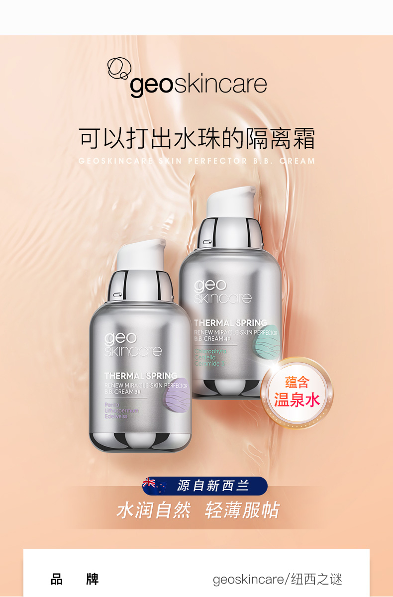 纽西之谜水凝清润隔离霜妆前乳2号象牙色50g水润自然轻薄素颜霜送女友