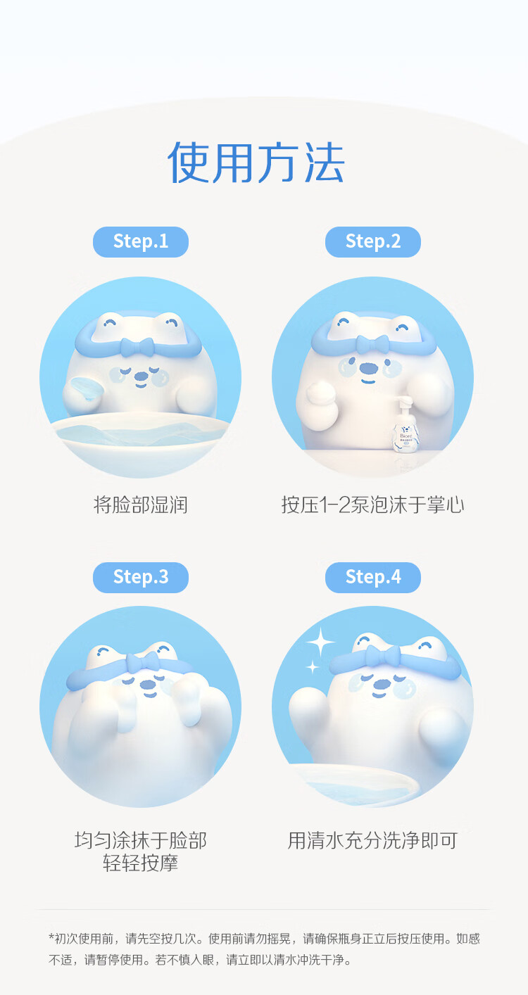 碧柔（Biore）氨基酸洁面泡泡洗面奶160ml*2 男女深层清洁滋润不紧绷