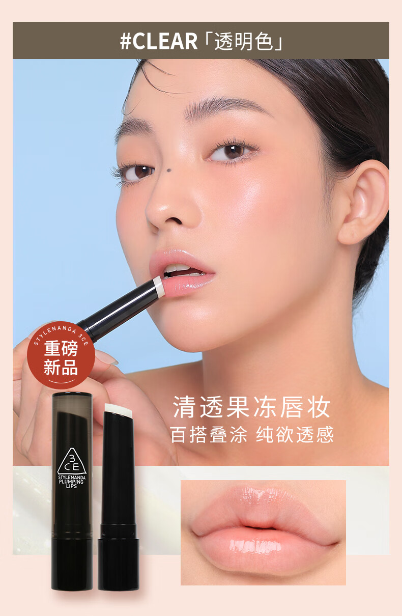 3CE 晶冻唇膏双支装套装玫瑰色#ROSY+落日粉#PINK