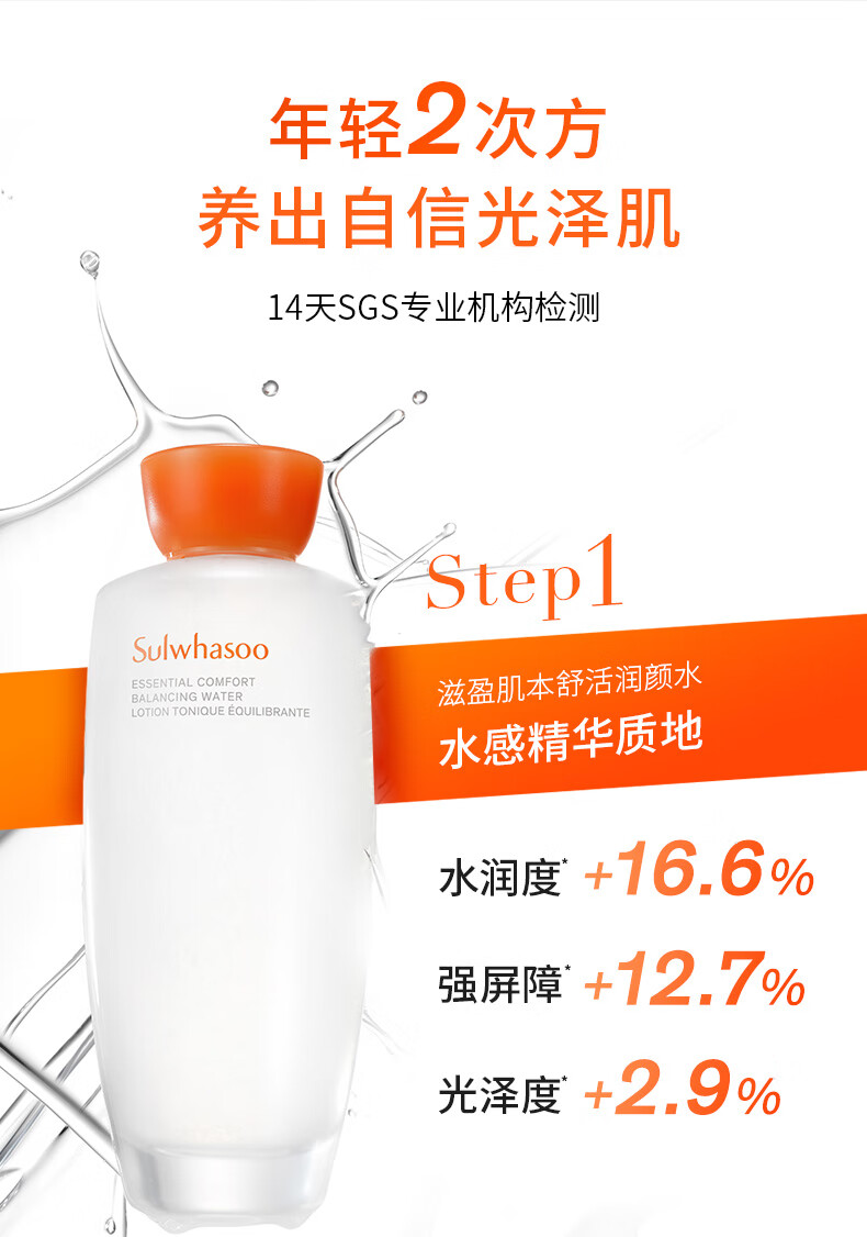 雪花秀滋盈水乳护肤套装爽肤水150ml+乳液125ml+精华30ml生日礼物送女友