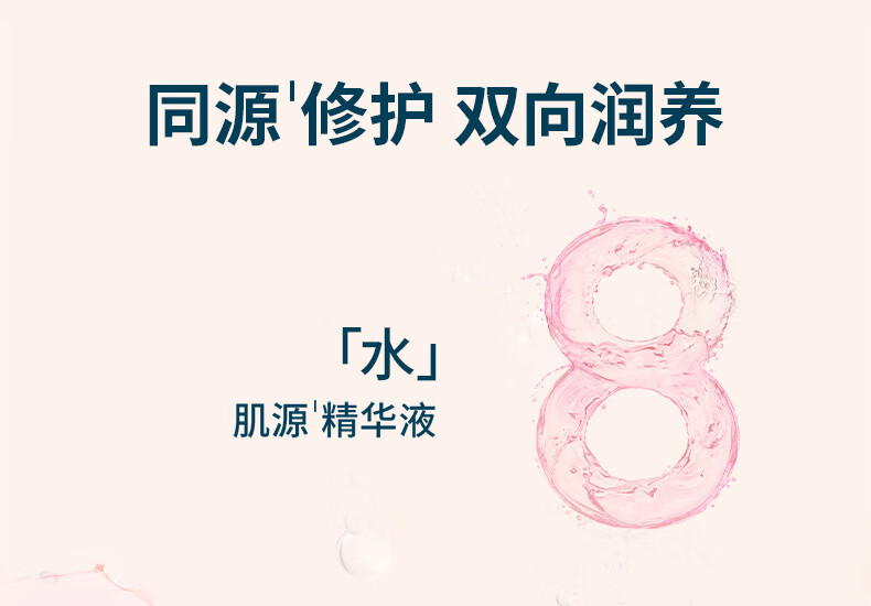 芙丽芳丝（Freeplus）臻调双攻精华水双攻液早晚精华液保湿freeplus男士女50ml