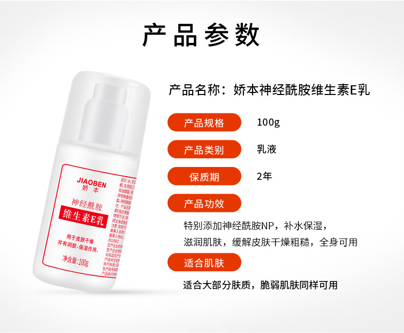娇本 中日友好医院研制 维生素E乳保湿滋润护肤身体乳护手霜 圆瓶 3瓶 100