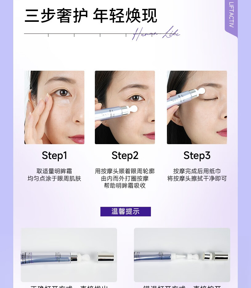 可丽金（COLLGENE）Human-Like重组胶原蛋白赋能珍萃明眸霜 明眸霜5g