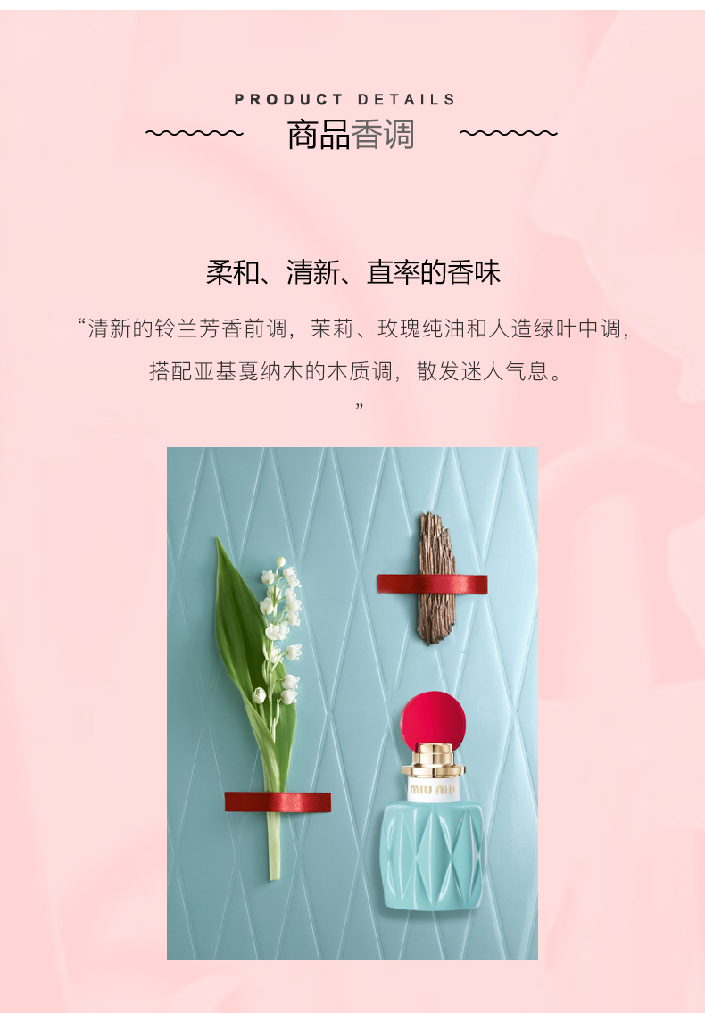 缪缪（MiuMiu）同名女士浓香水50ml 生日礼物送女友老婆 花香调