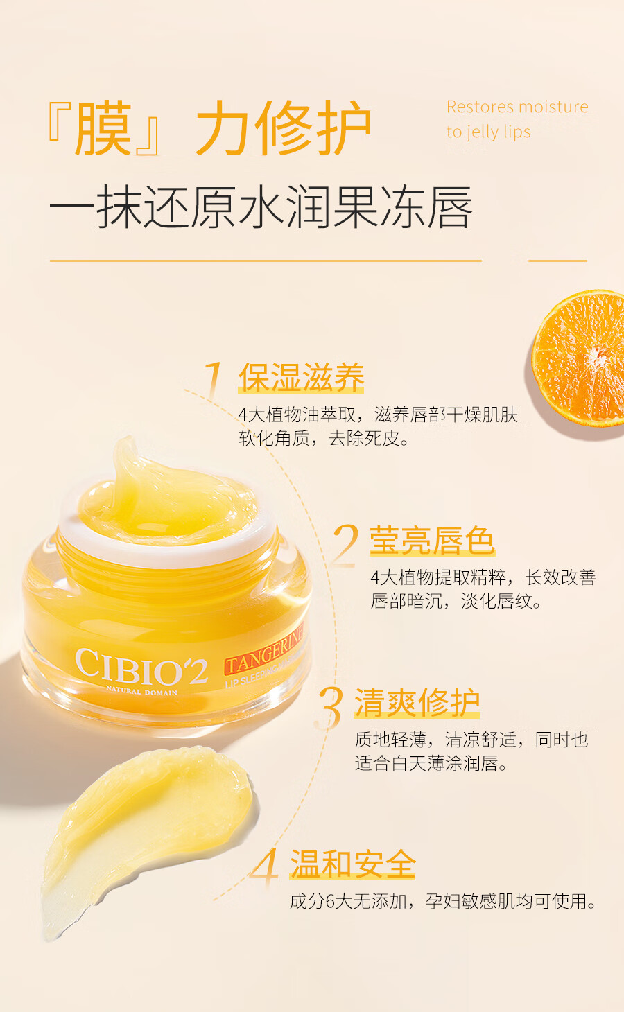 CIBIO'2泰国唇膜唇部精华15g 唇部护理唇膏保湿滋润去死皮淡化唇纹cibio2