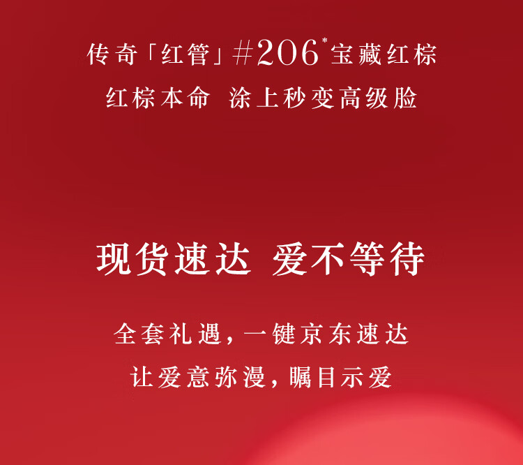 阿玛尼红管唇釉Mini三色礼盒205+206+405(3.5ml*3)七夕情人节礼物送女友