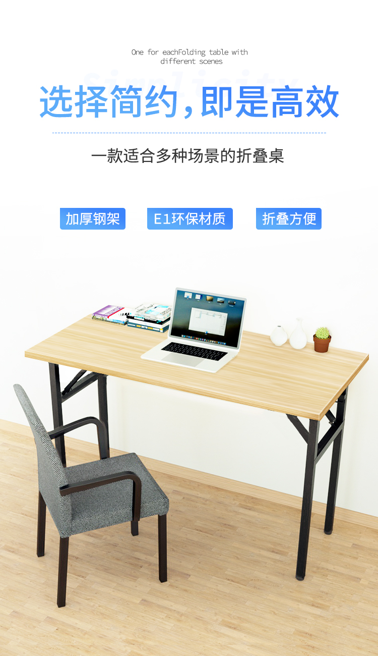 洛来宝 折叠桌 简易电脑办公会议桌长方形培训学习长条桌 单层长1200*宽500*高750mm