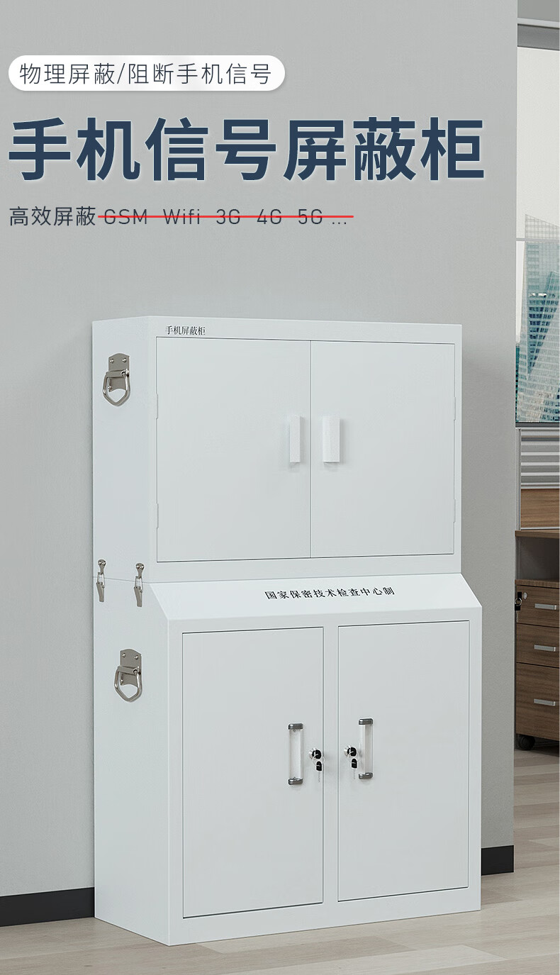 荣将手机屏蔽柜考场会议室5G信号屏蔽柜保管柜物理屏蔽 40格+高底柜