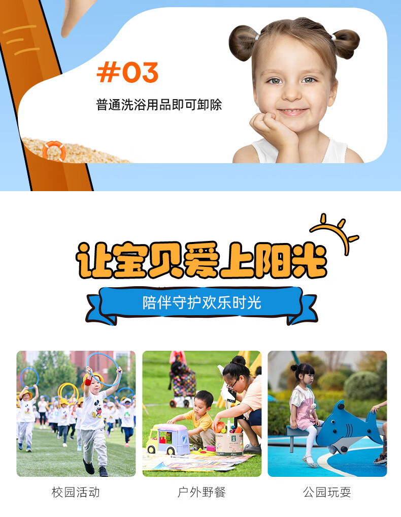 Mistine(蜜丝婷）儿童防晒霜夏季SPF30 PA+++宝宝专用防晒乳