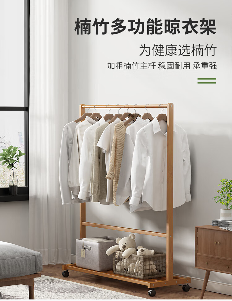 安尔雅 晾衣架落地简易楠竹衣架挂衣服晾衣杆卧室晒衣架组装加粗加厚带鞋架 100cm