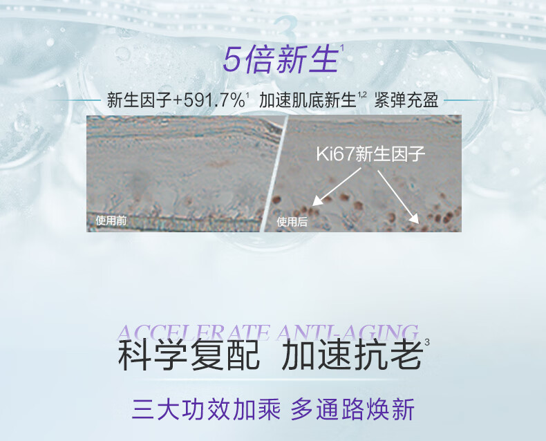 自然堂（CHANDO）凝时鲜颜肌活修护小紫瓶精华霜55g女神节礼物