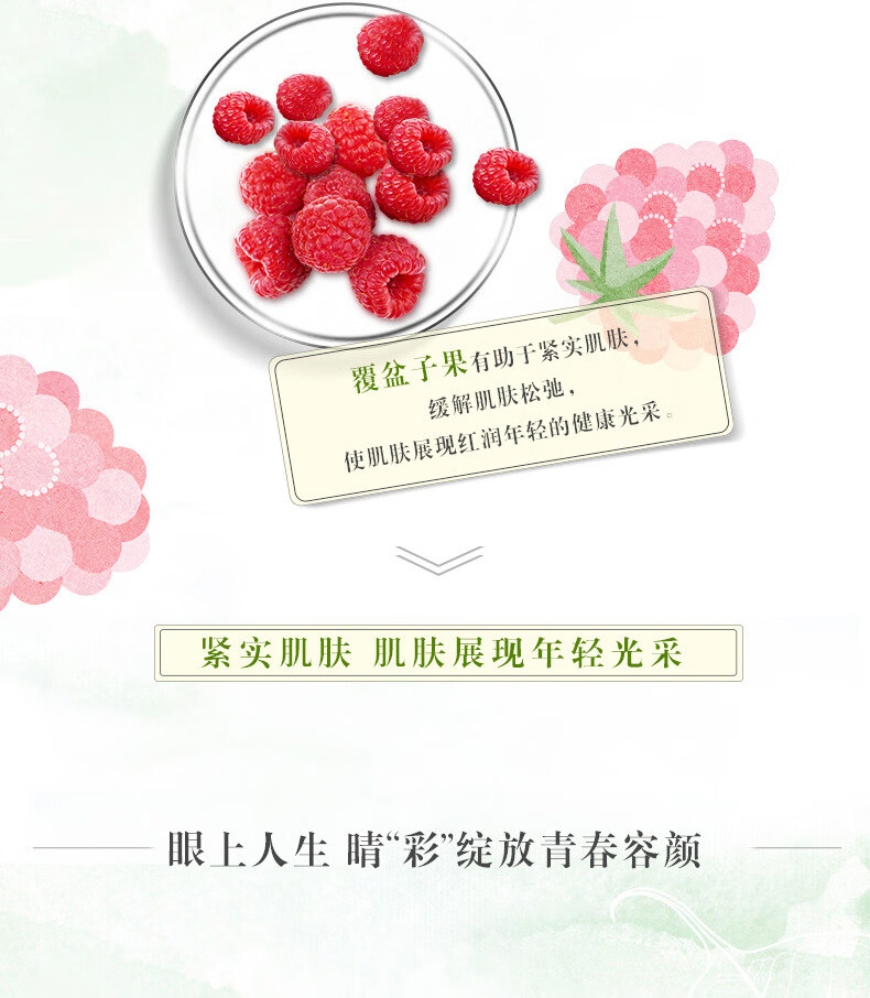 一叶子覆盆子紧致细肤霜50g 抚纹细腻保湿弹嫩护肤品