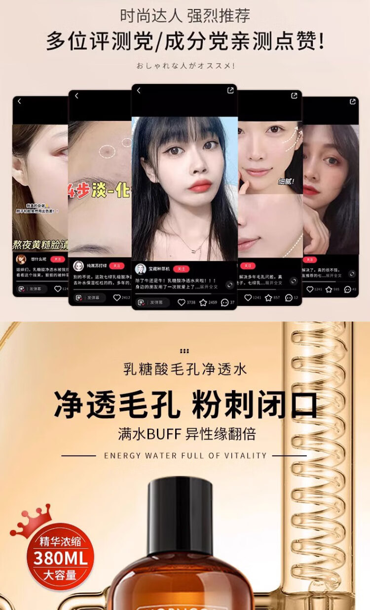 TUNKO乳糖酸毛孔净透水爽肤水补水保湿收缩毛孔面部湿敷化妆水 380ml