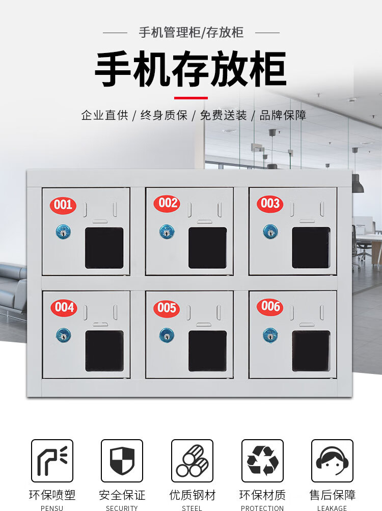 洛来宝手机存放柜电子设备对讲机管理柜手机保管箱存放箱手机保管寄存柜无外门亚克力窗6门存放柜